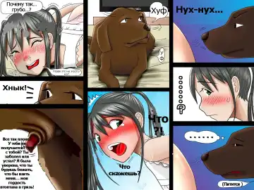 Watashinchi no Oinu-sama 02 | My Dog, My Master 02 Fhentai - Page 7