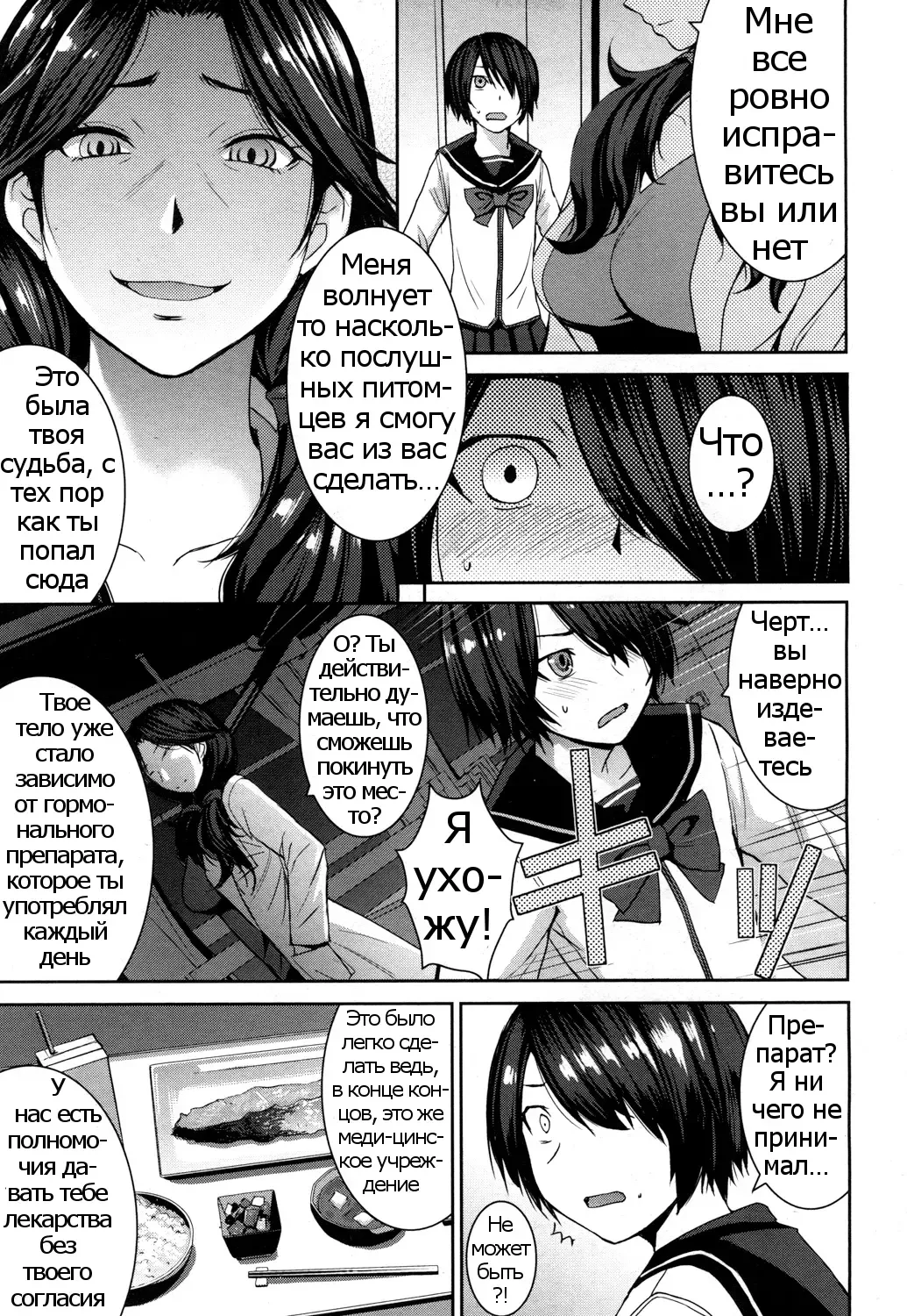 [Kokuryuugan] Joou no Tenbin Fhentai - Page 15