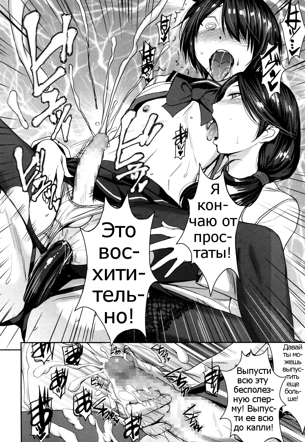 [Kokuryuugan] Joou no Tenbin Fhentai - Page 24