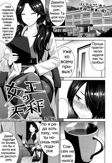 Read [Kokuryuugan] Joou no Tenbin - Fhentai