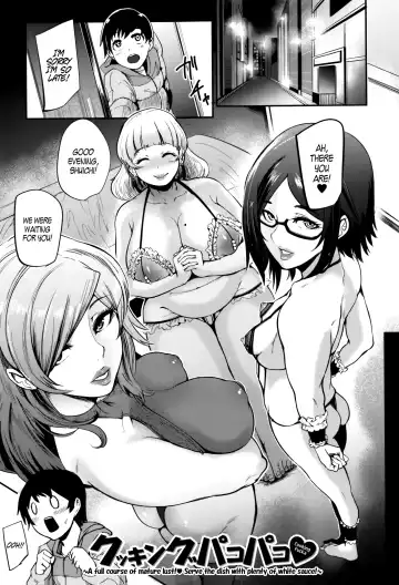 [Otochichi] Mama Naranai Onna-tachi Ch. 1- 5 Fhentai - Page 124