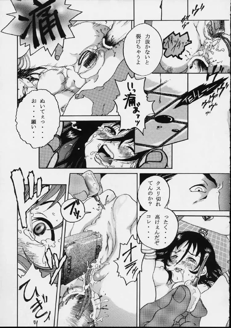 [Kuroinu - Sendaman] Voyeur Fhentai - Page 18