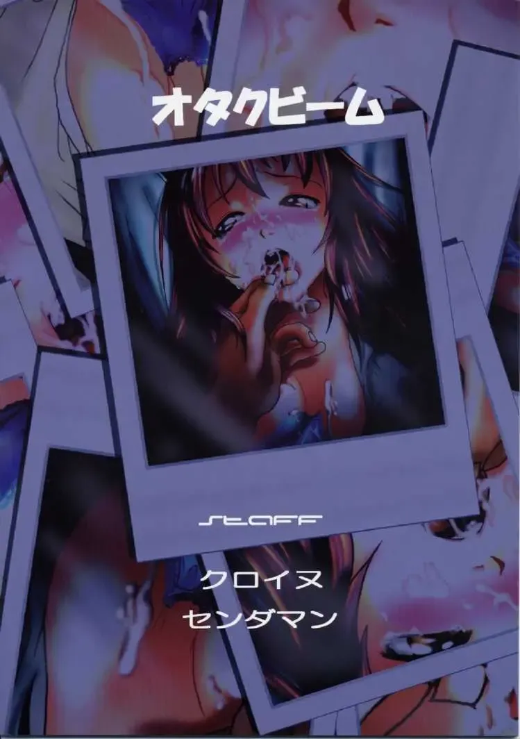 [Kuroinu - Sendaman] Voyeur Fhentai - Page 30