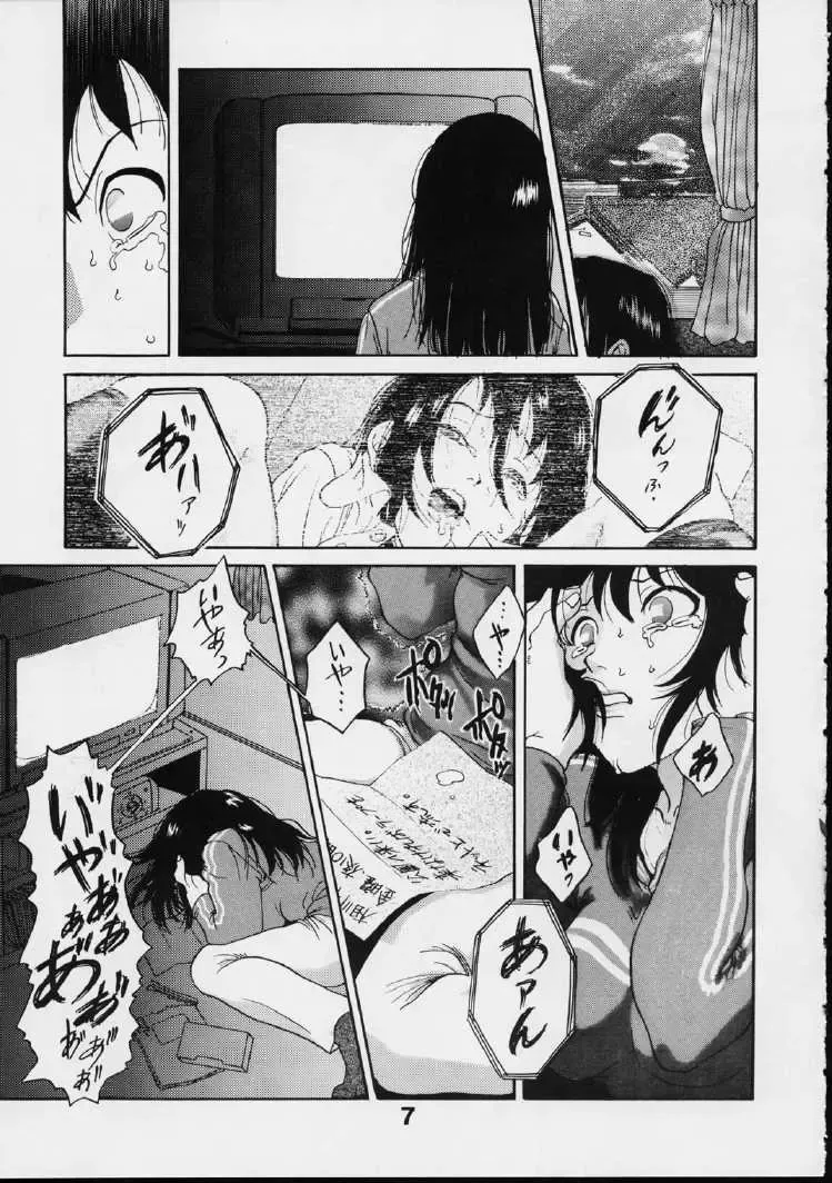 [Kuroinu - Sendaman] Voyeur Fhentai - Page 6