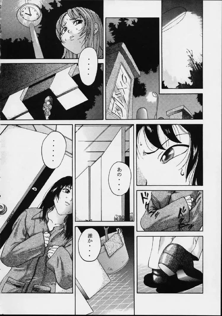 [Kuroinu - Sendaman] Voyeur Fhentai - Page 7