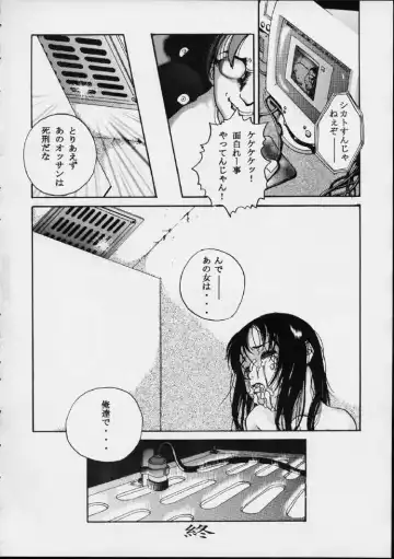 [Kuroinu - Sendaman] Voyeur Fhentai - Page 25