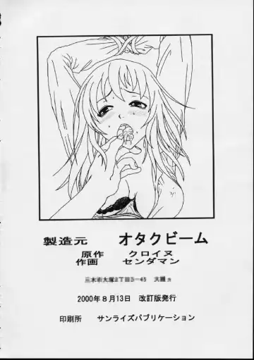 [Kuroinu - Sendaman] Voyeur Fhentai - Page 29