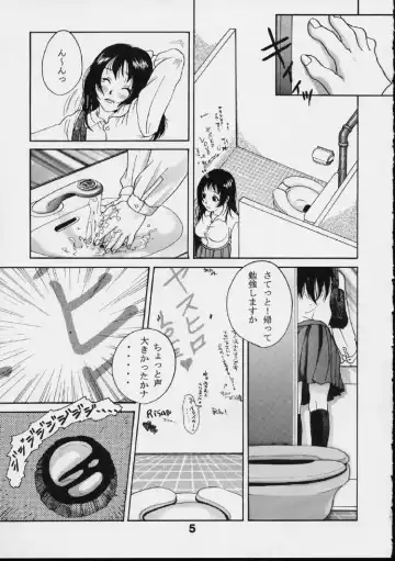 [Kuroinu - Sendaman] Voyeur Fhentai - Page 4