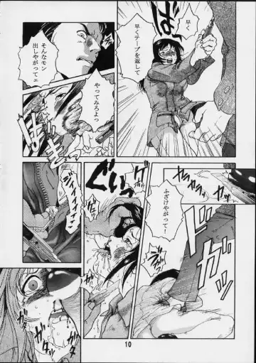 [Kuroinu - Sendaman] Voyeur Fhentai - Page 9