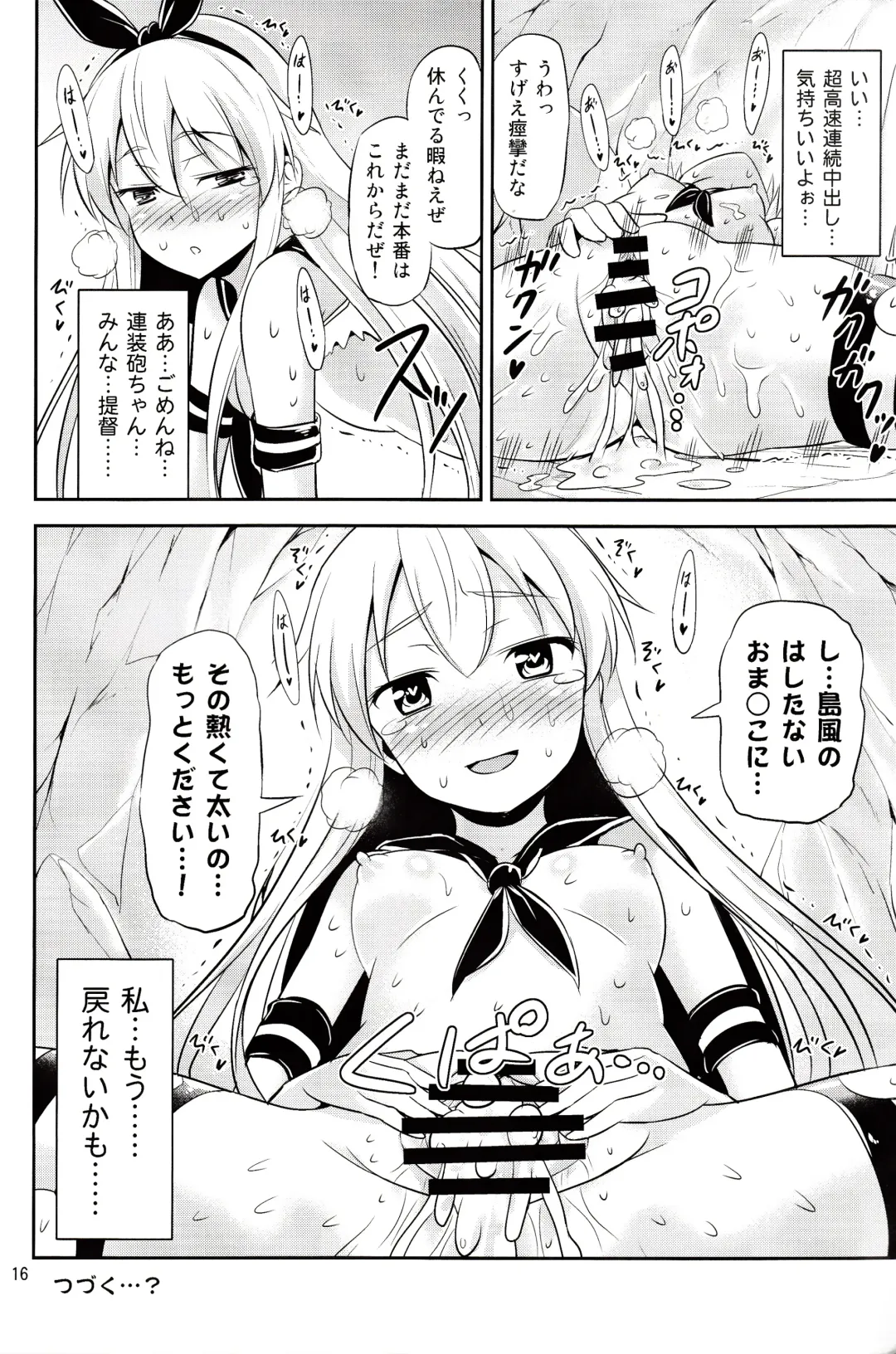 [Tomokichi] KanColle! ~Shimakaze-chan ga Choukousoku de Ikimakuri Mugen Zecchou~ Fhentai - Page 14