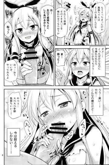 [Tomokichi] KanColle! ~Shimakaze-chan ga Choukousoku de Ikimakuri Mugen Zecchou~ Fhentai - Page 7