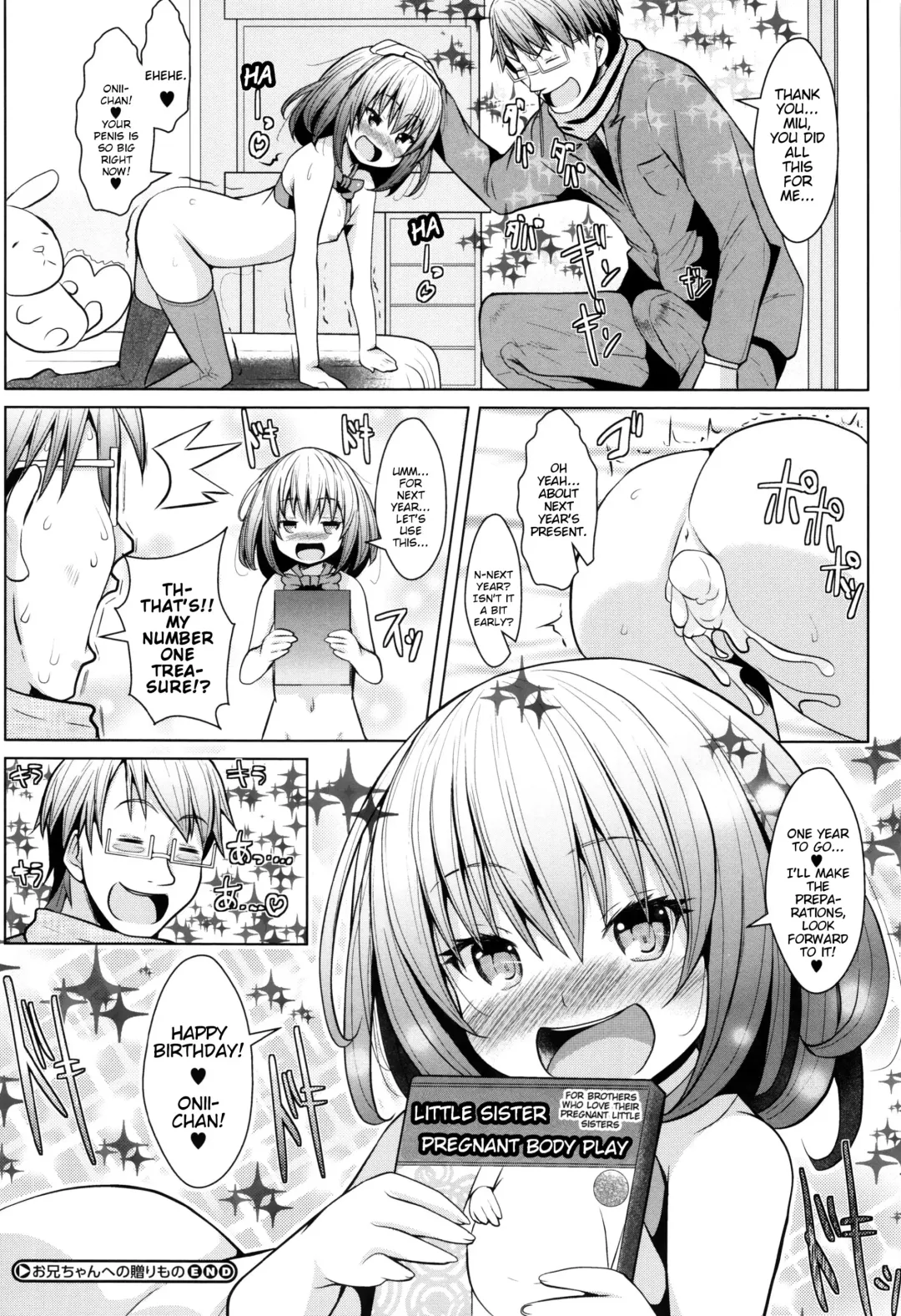 [Naz] Onii-chan e no Okurimono | A Present for Onii-chan Fhentai - Page 16