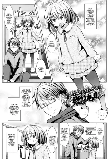 Read [Naz] Onii-chan e no Okurimono | A Present for Onii-chan - Fhentai