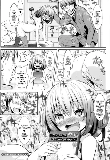 [Naz] Onii-chan e no Okurimono | A Present for Onii-chan Fhentai - Page 16
