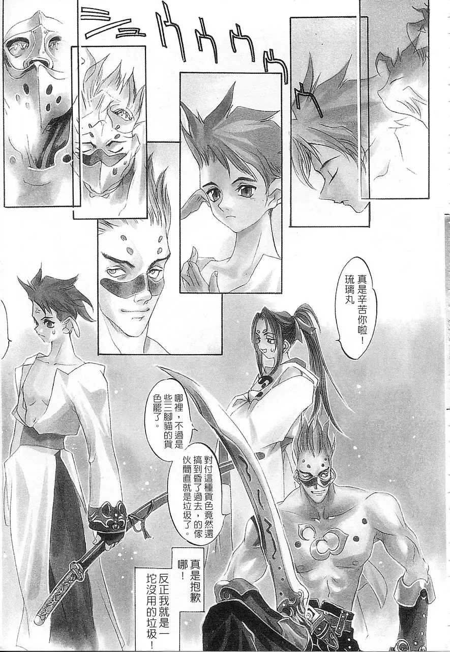 [Oh Great] 5 ~FIVE~ | 奇幻世界V Fhentai - Page 10