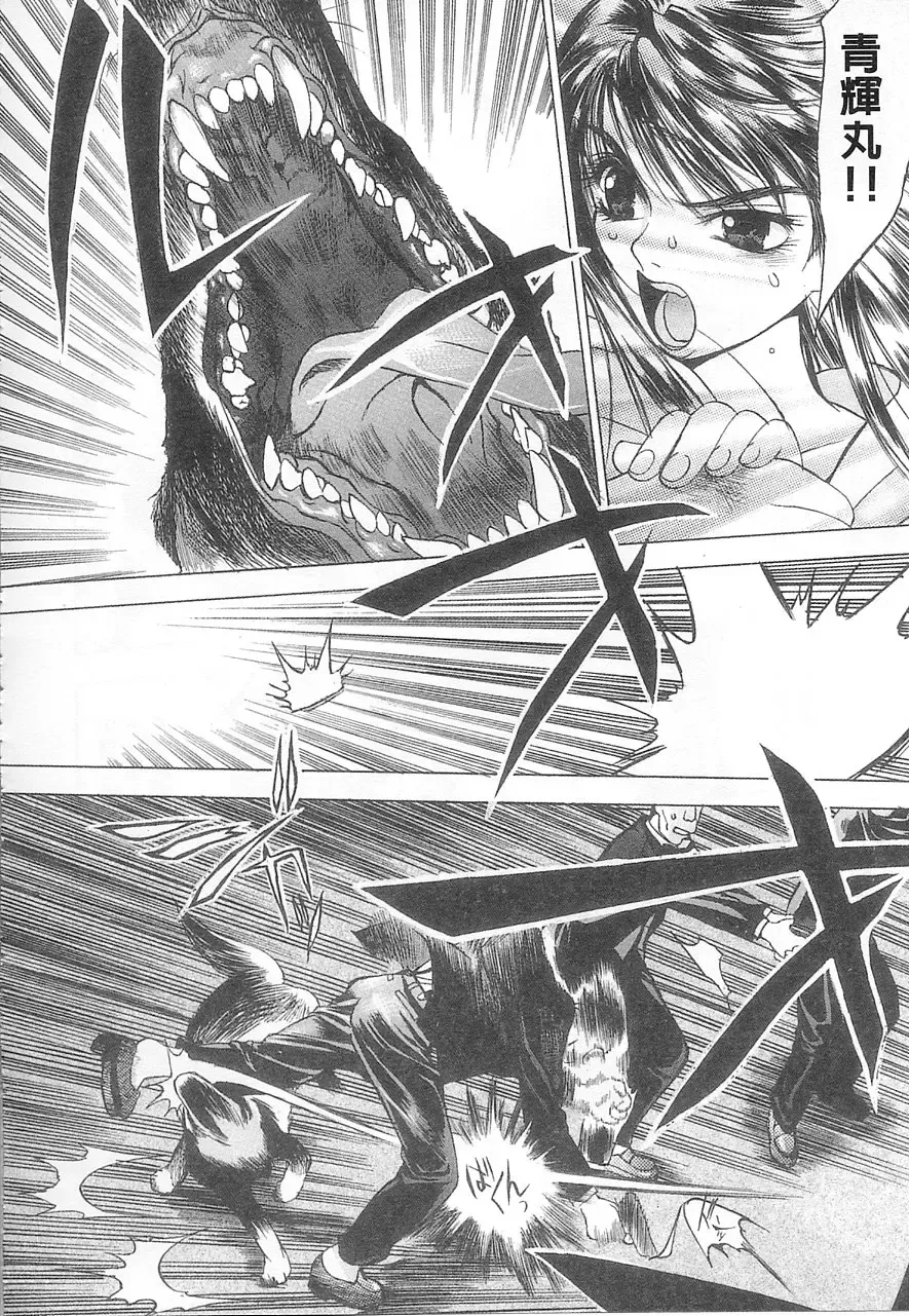 [Oh Great] 5 ~FIVE~ | 奇幻世界V Fhentai - Page 102