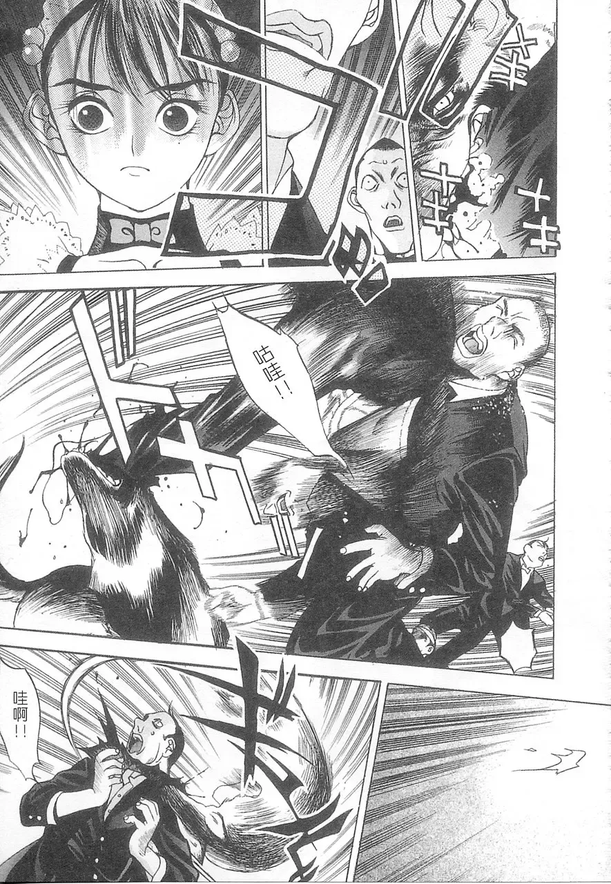 [Oh Great] 5 ~FIVE~ | 奇幻世界V Fhentai - Page 103