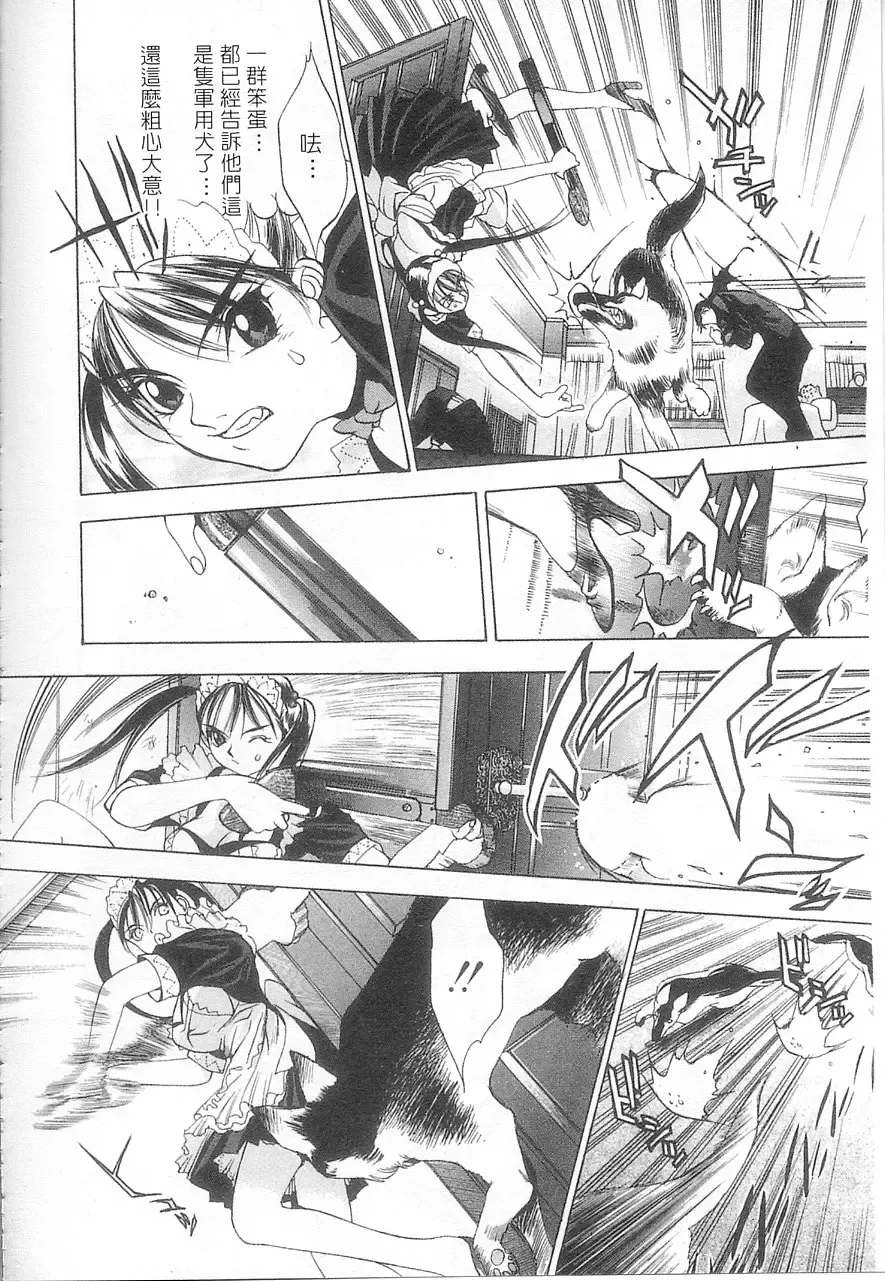 [Oh Great] 5 ~FIVE~ | 奇幻世界V Fhentai - Page 104