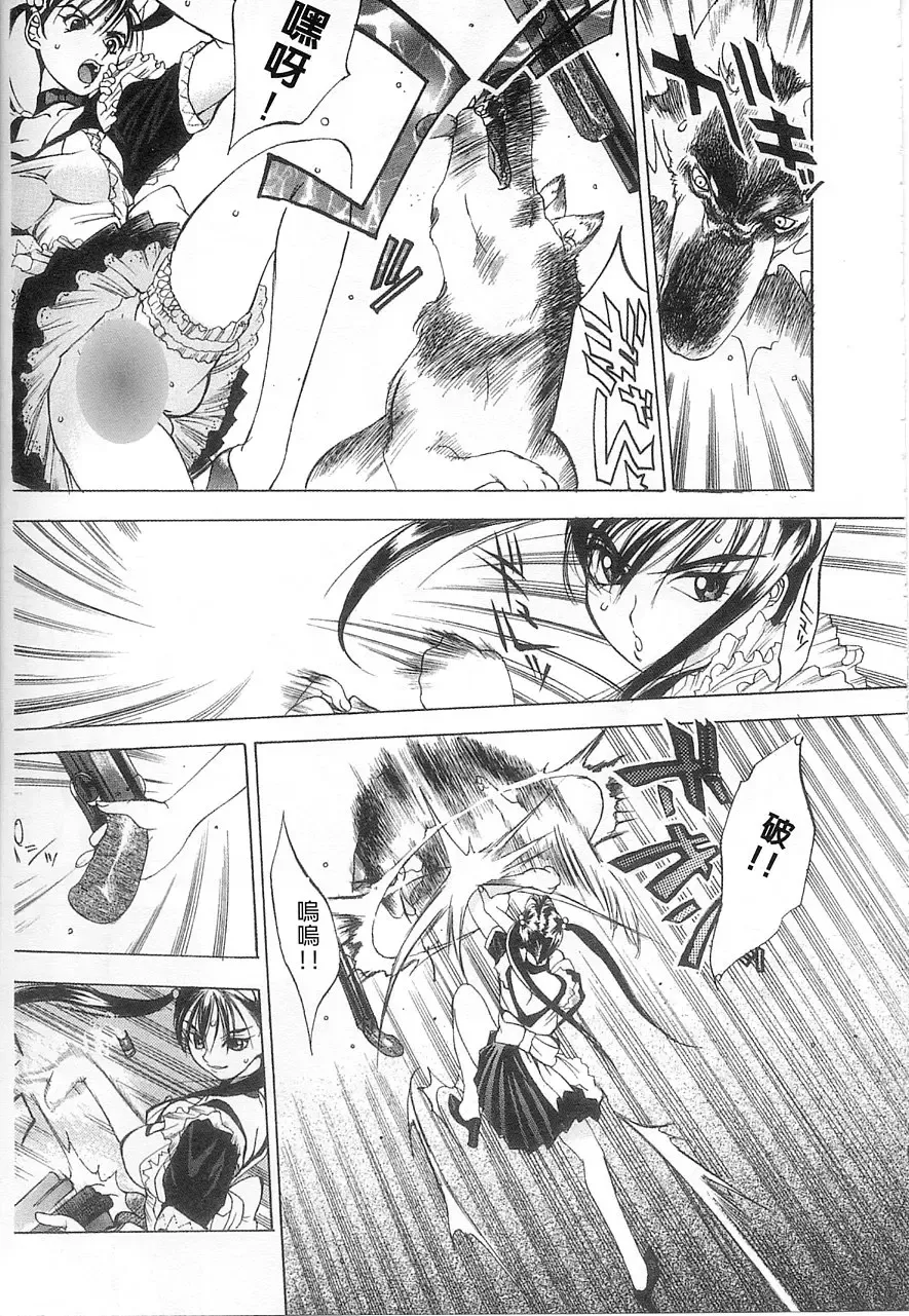 [Oh Great] 5 ~FIVE~ | 奇幻世界V Fhentai - Page 105