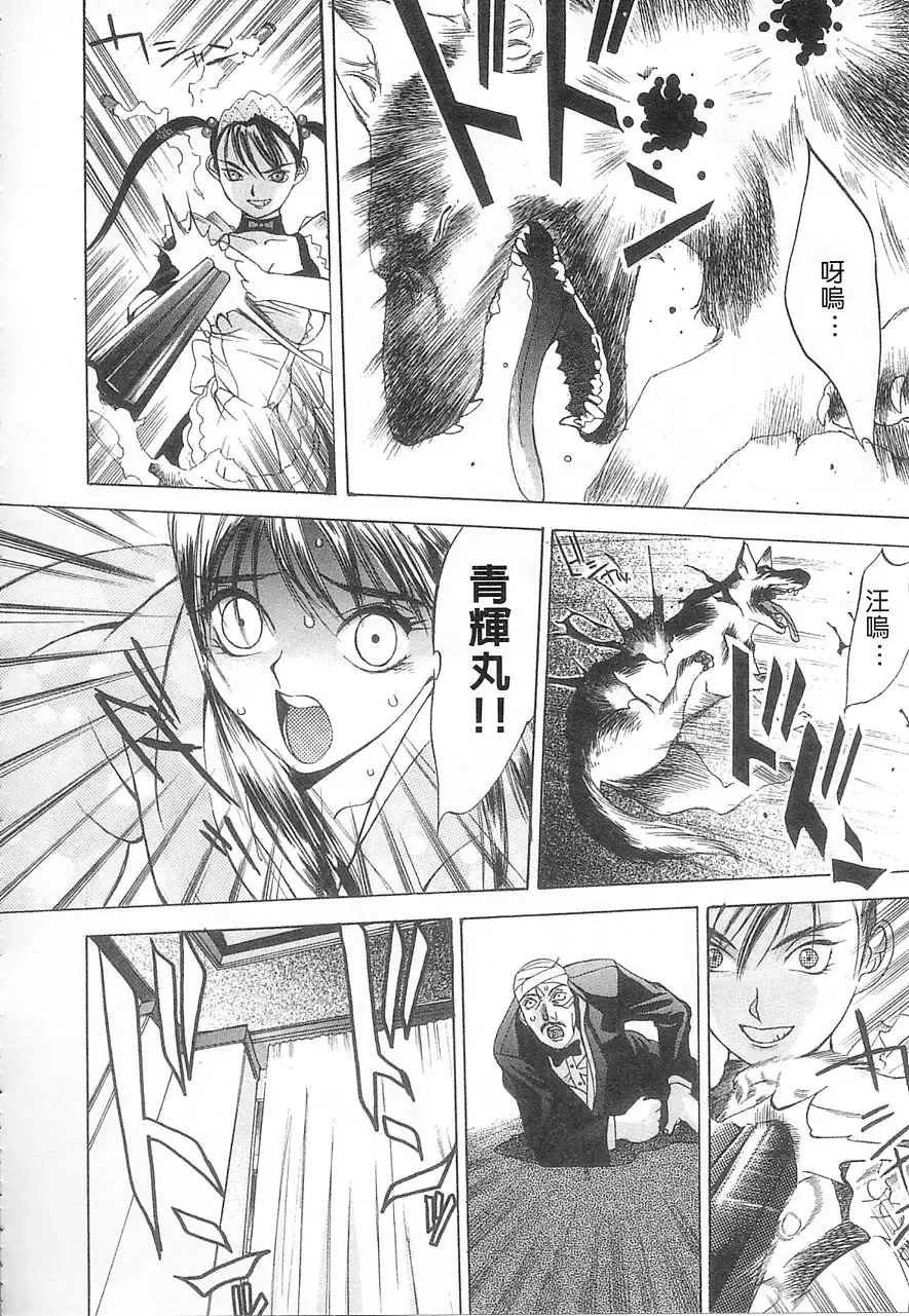 [Oh Great] 5 ~FIVE~ | 奇幻世界V Fhentai - Page 106