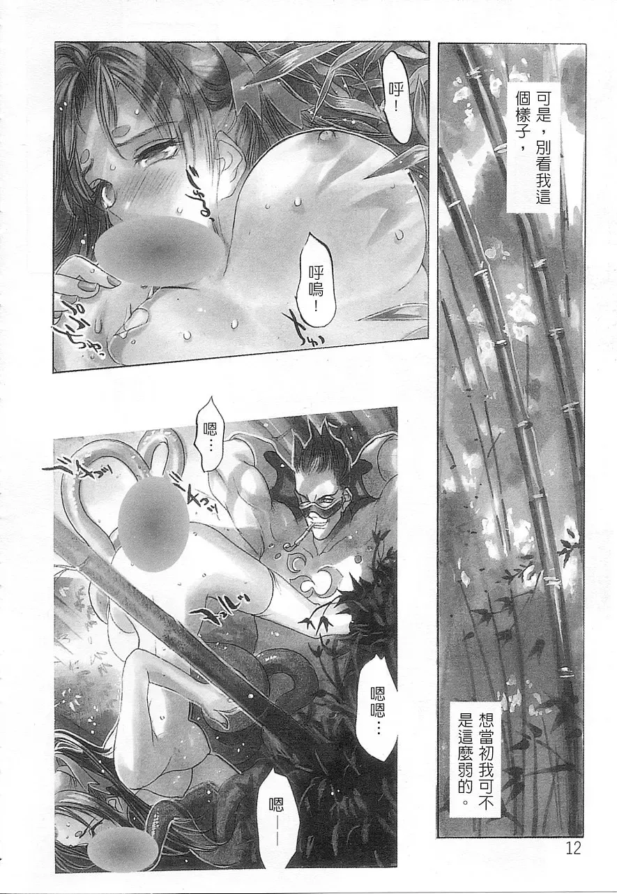 [Oh Great] 5 ~FIVE~ | 奇幻世界V Fhentai - Page 11