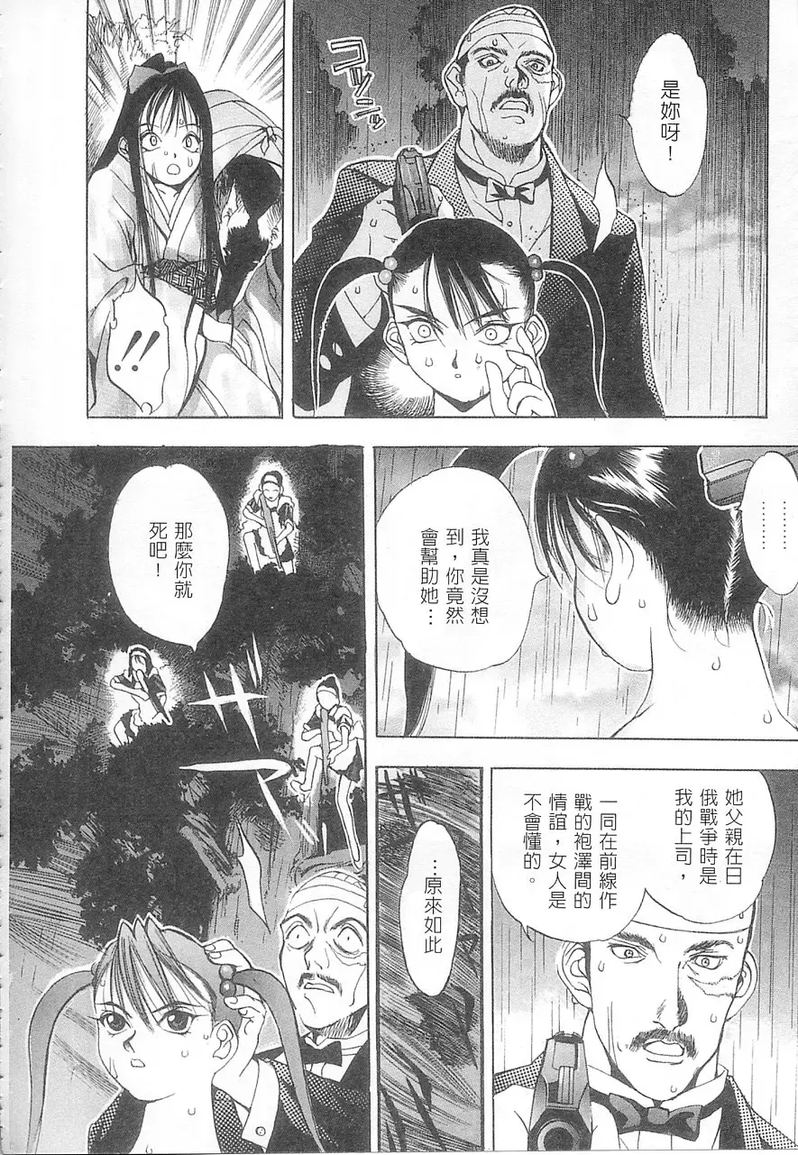 [Oh Great] 5 ~FIVE~ | 奇幻世界V Fhentai - Page 118