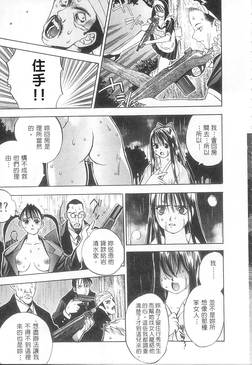 [Oh Great] 5 ~FIVE~ | 奇幻世界V Fhentai - Page 119