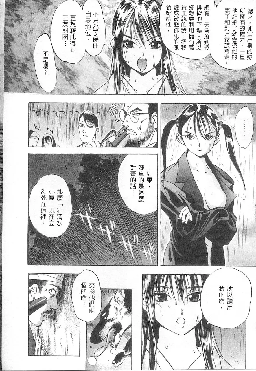 [Oh Great] 5 ~FIVE~ | 奇幻世界V Fhentai - Page 120