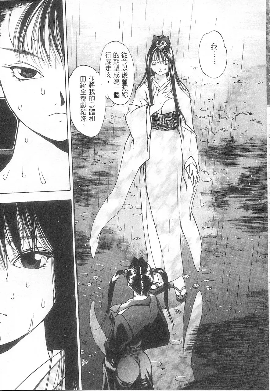 [Oh Great] 5 ~FIVE~ | 奇幻世界V Fhentai - Page 121