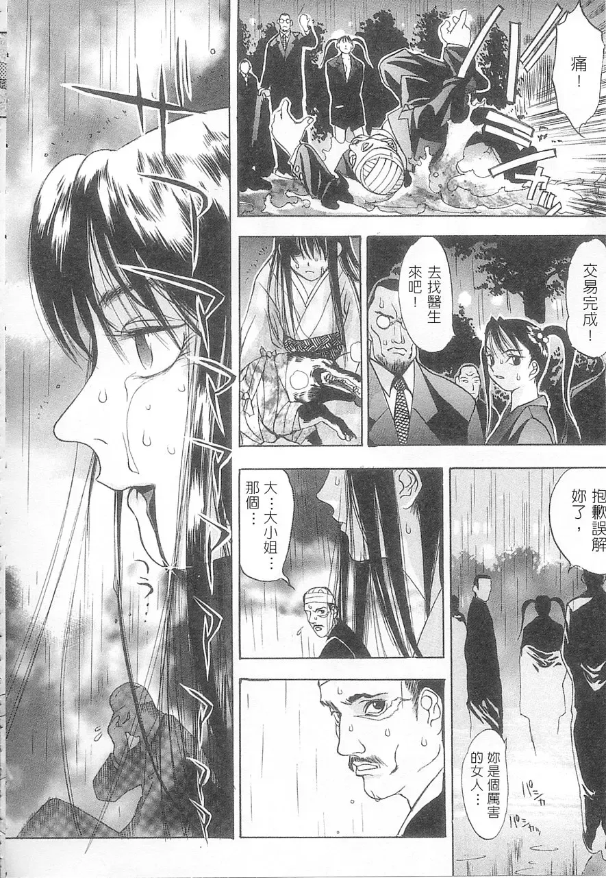 [Oh Great] 5 ~FIVE~ | 奇幻世界V Fhentai - Page 122