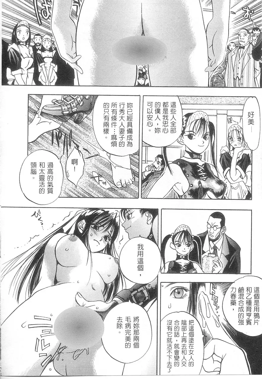 [Oh Great] 5 ~FIVE~ | 奇幻世界V Fhentai - Page 124