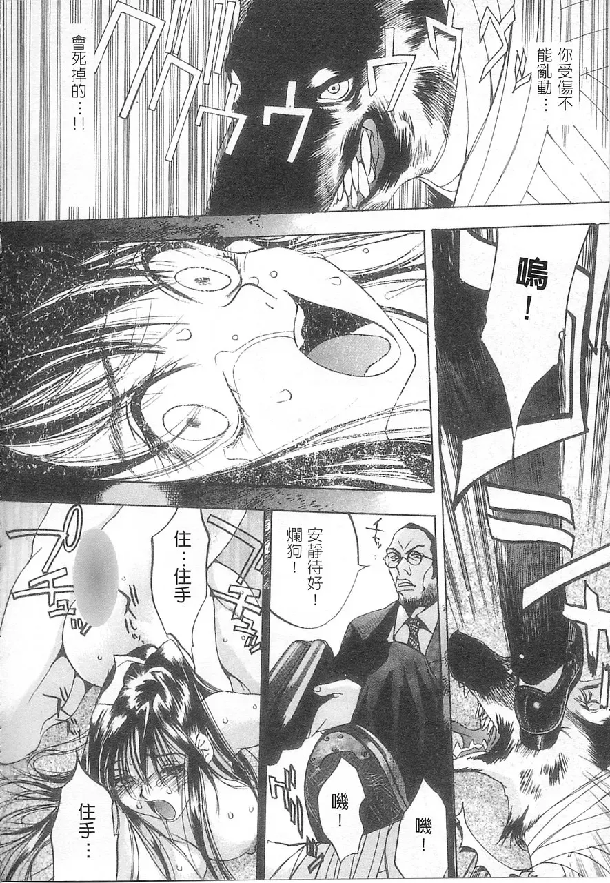 [Oh Great] 5 ~FIVE~ | 奇幻世界V Fhentai - Page 128