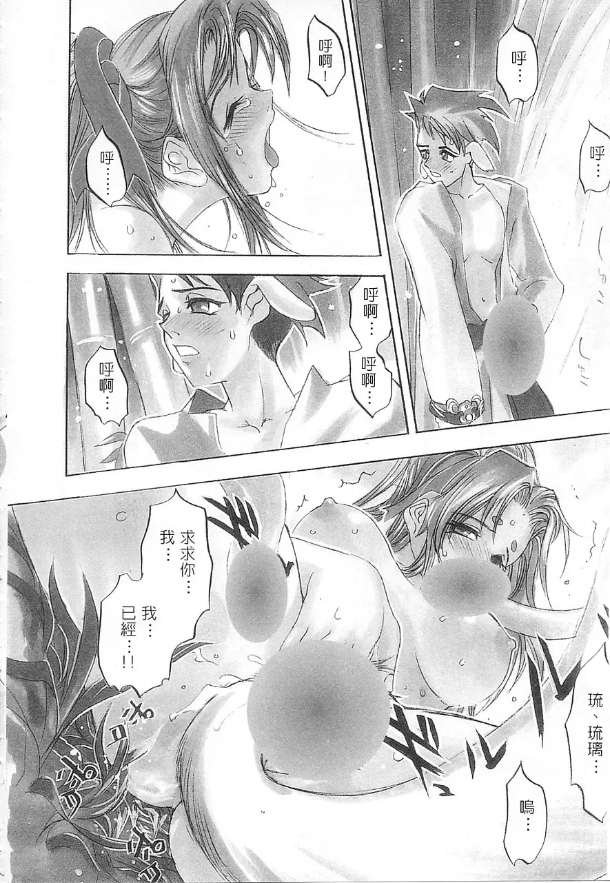 [Oh Great] 5 ~FIVE~ | 奇幻世界V Fhentai - Page 13