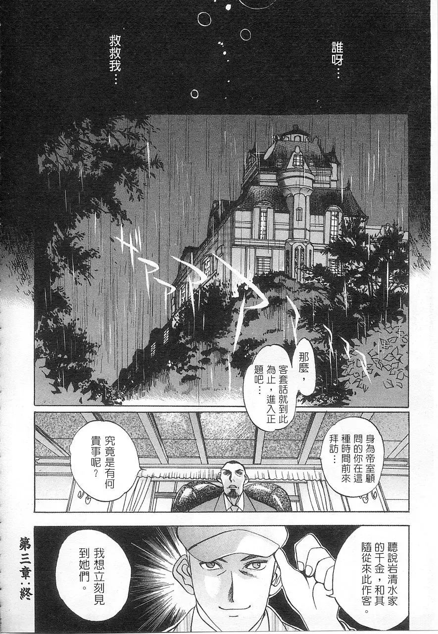 [Oh Great] 5 ~FIVE~ | 奇幻世界V Fhentai - Page 130