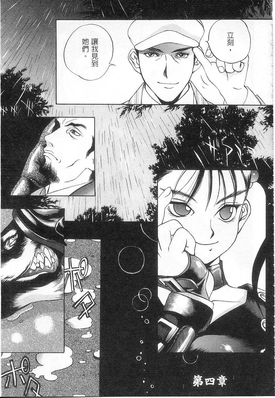 [Oh Great] 5 ~FIVE~ | 奇幻世界V Fhentai - Page 131