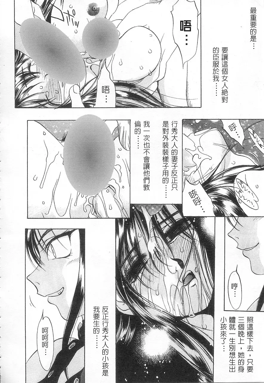 [Oh Great] 5 ~FIVE~ | 奇幻世界V Fhentai - Page 137