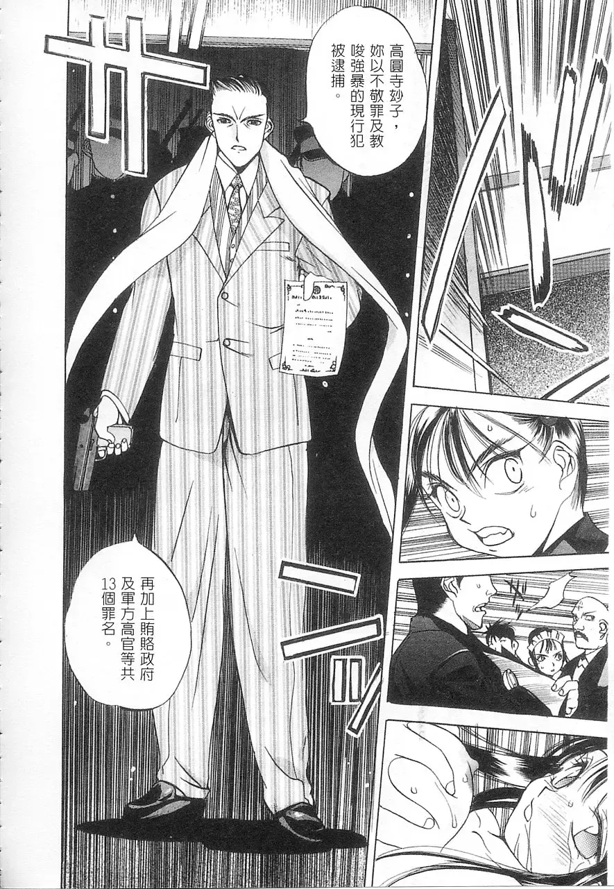 [Oh Great] 5 ~FIVE~ | 奇幻世界V Fhentai - Page 139