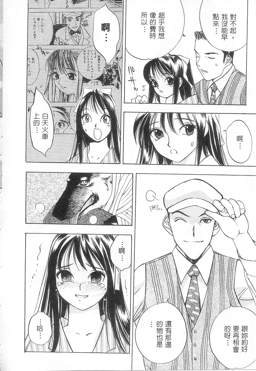 [Oh Great] 5 ~FIVE~ | 奇幻世界V Fhentai - Page 141