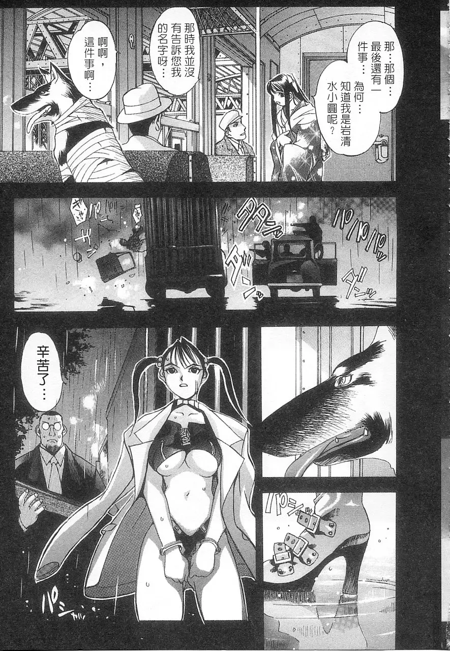 [Oh Great] 5 ~FIVE~ | 奇幻世界V Fhentai - Page 144