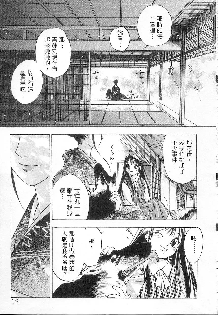 [Oh Great] 5 ~FIVE~ | 奇幻世界V Fhentai - Page 148