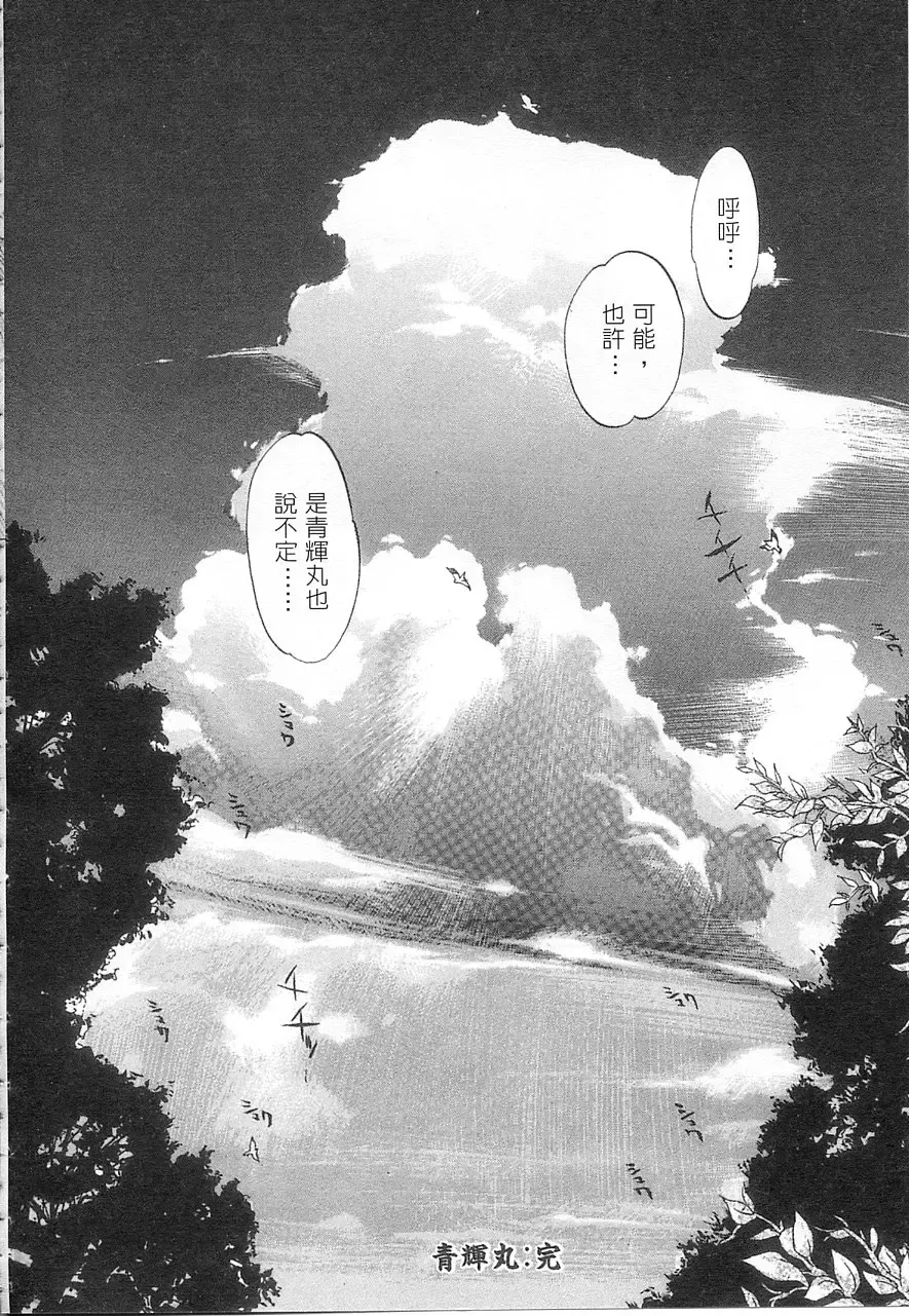 [Oh Great] 5 ~FIVE~ | 奇幻世界V Fhentai - Page 149