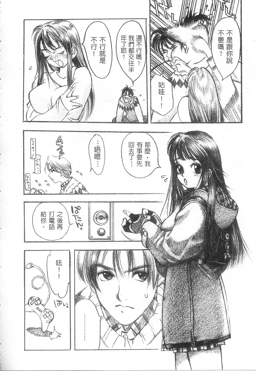 [Oh Great] 5 ~FIVE~ | 奇幻世界V Fhentai - Page 151