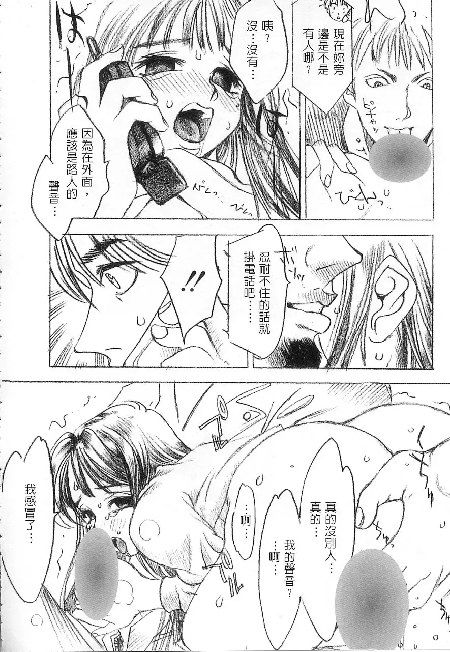 [Oh Great] 5 ~FIVE~ | 奇幻世界V Fhentai - Page 155