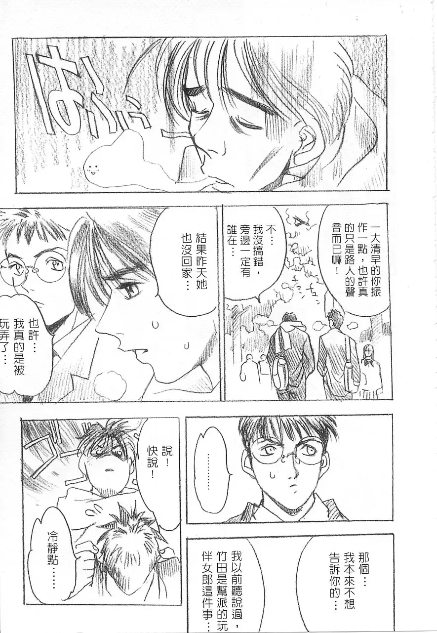 [Oh Great] 5 ~FIVE~ | 奇幻世界V Fhentai - Page 158