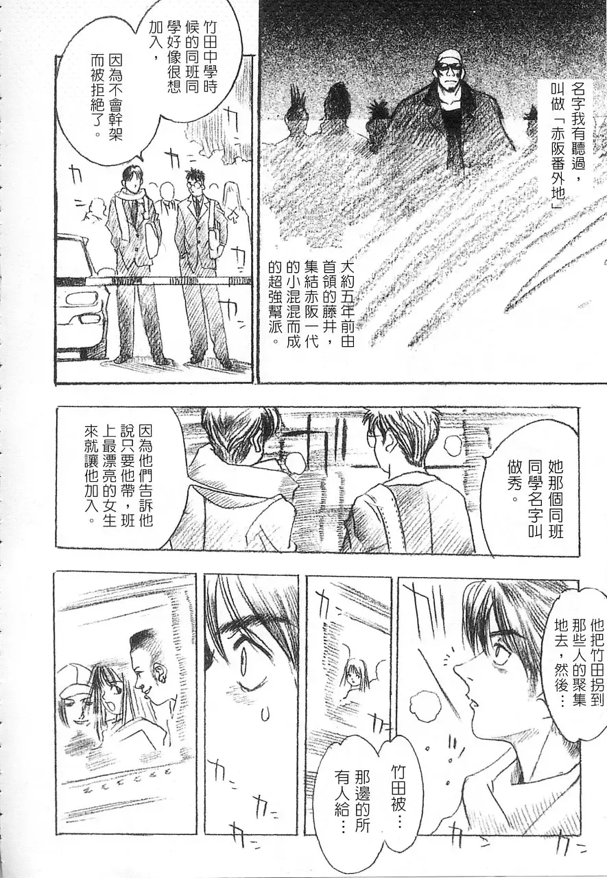 [Oh Great] 5 ~FIVE~ | 奇幻世界V Fhentai - Page 159