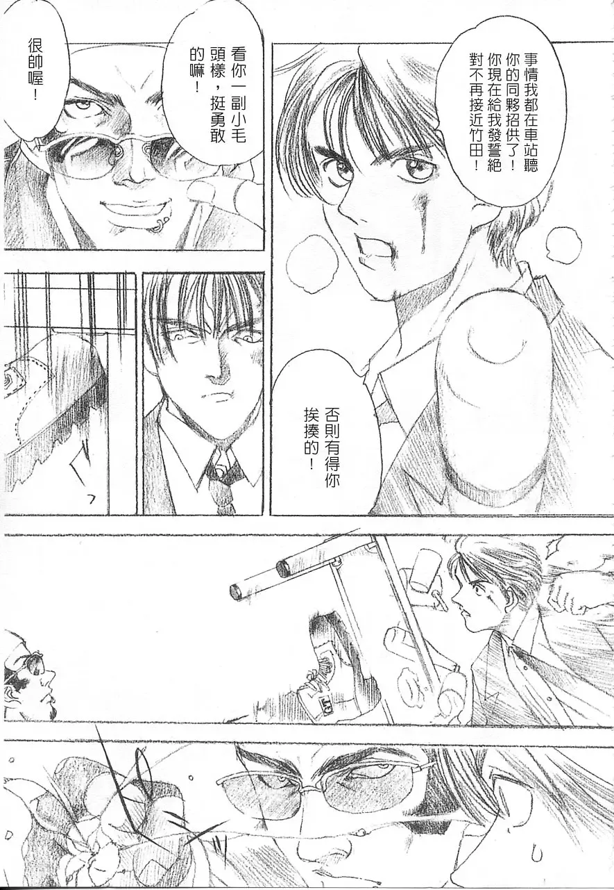 [Oh Great] 5 ~FIVE~ | 奇幻世界V Fhentai - Page 162