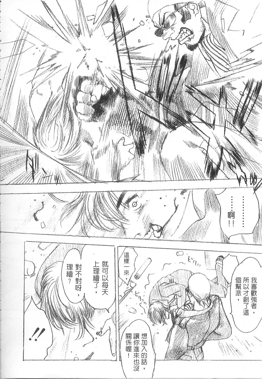 [Oh Great] 5 ~FIVE~ | 奇幻世界V Fhentai - Page 163