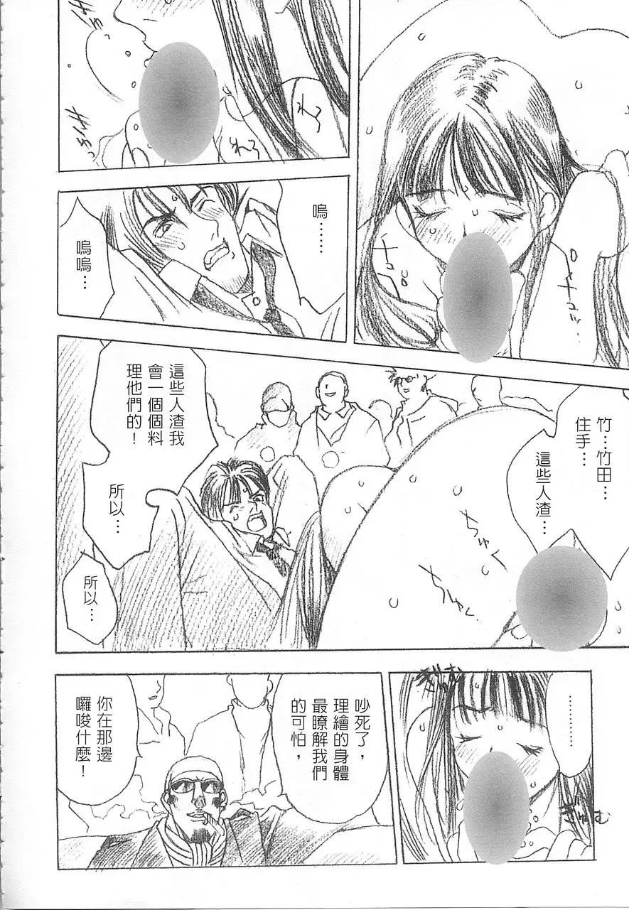 [Oh Great] 5 ~FIVE~ | 奇幻世界V Fhentai - Page 165