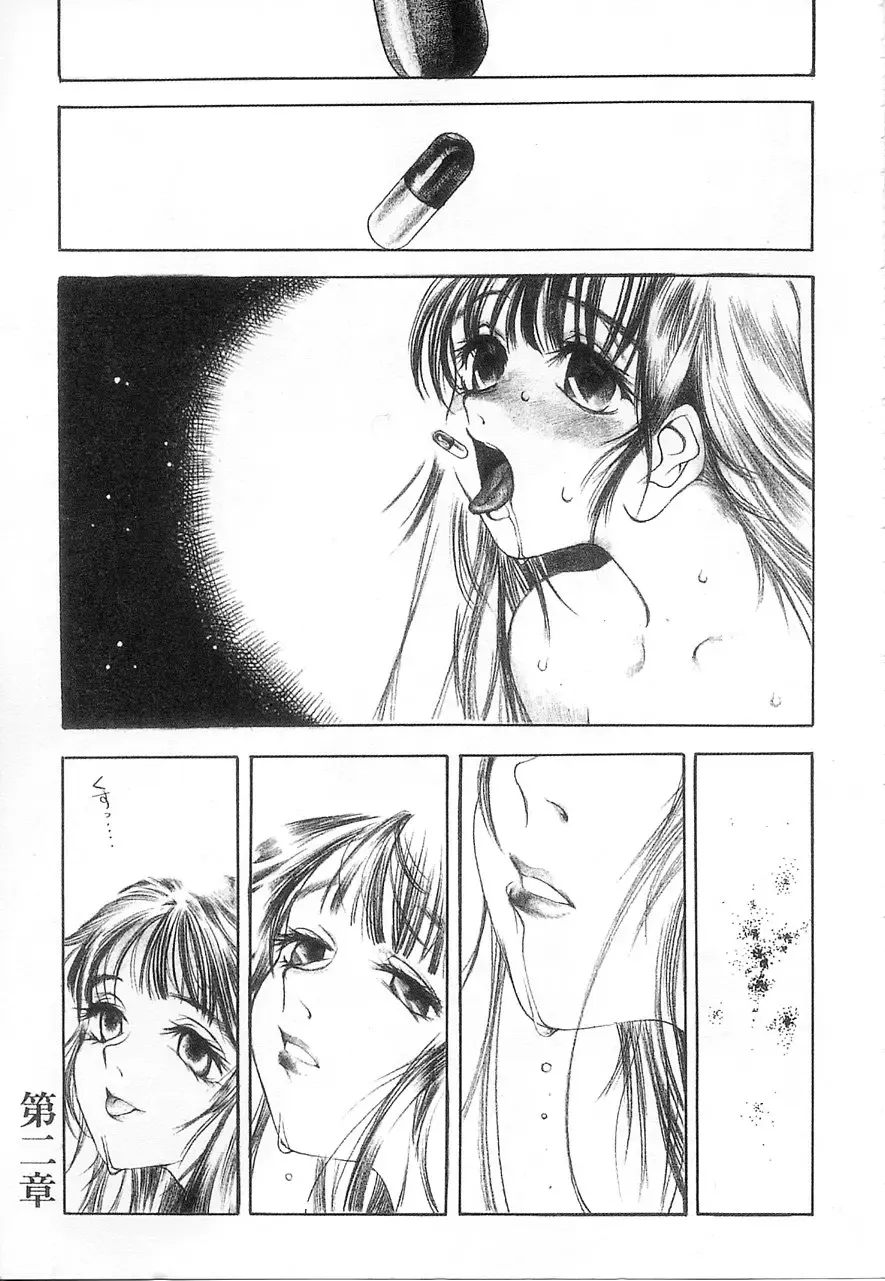 [Oh Great] 5 ~FIVE~ | 奇幻世界V Fhentai - Page 168