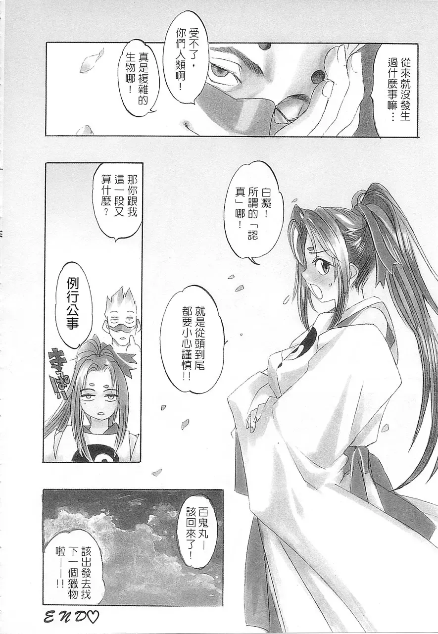 [Oh Great] 5 ~FIVE~ | 奇幻世界V Fhentai - Page 17